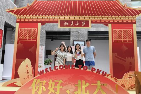 Yenching Academy of Peking University Fellowship 2023 (Fully-Funded)