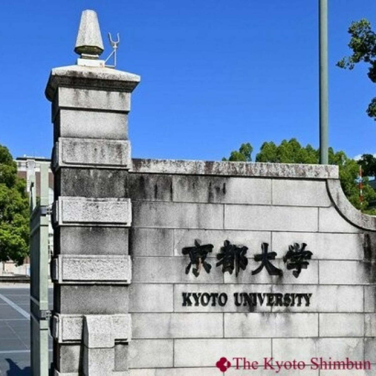 Fully Funded Scholarships 2023 at Kyoto University in Japan