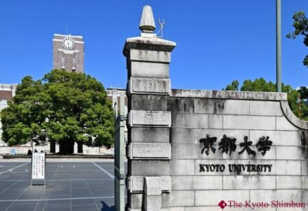 Canon Foundation/Japan-Africa Exchange Fellowship 2024 at Kyoto University